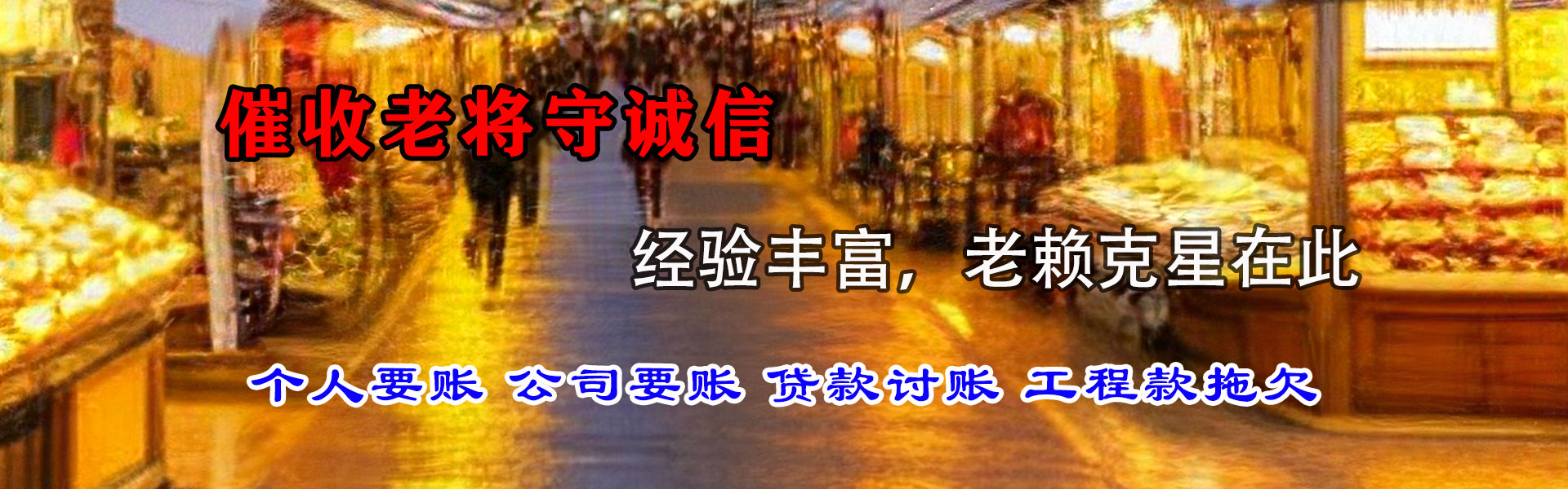永康收债公司